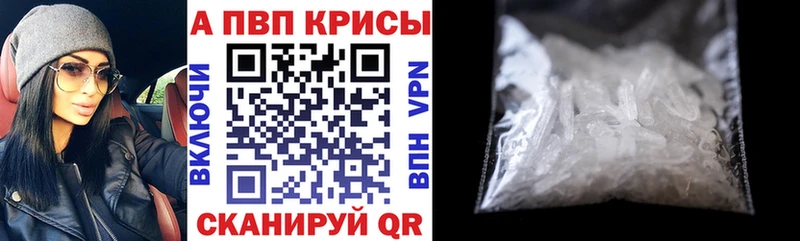 Альфа ПВП VHQ  Красавино 