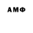 АМФЕТАМИН 98% Anna Frost