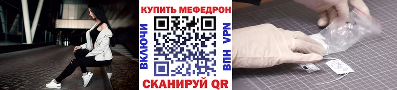Мефедрон VHQ  Красавино 
